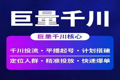信息流广告开户实战：成功案例解析